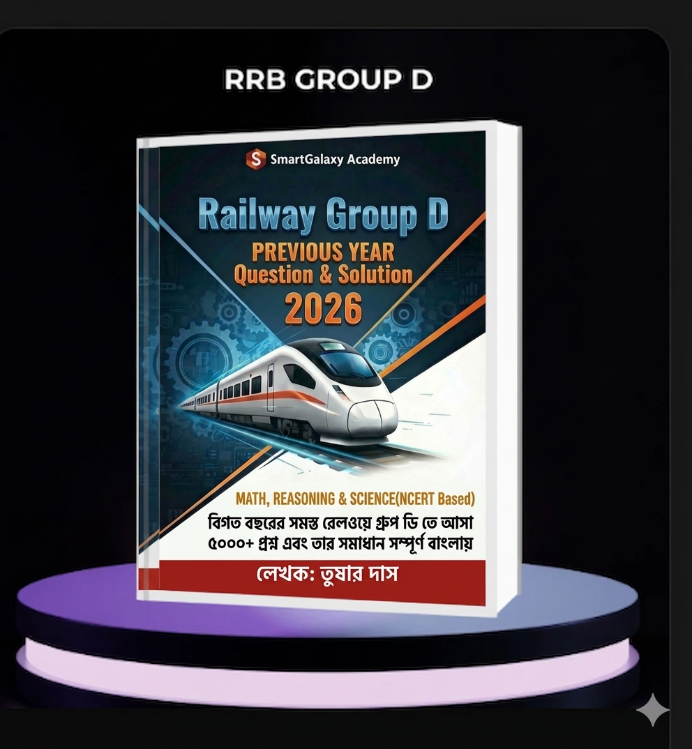 RRB Guide Book
